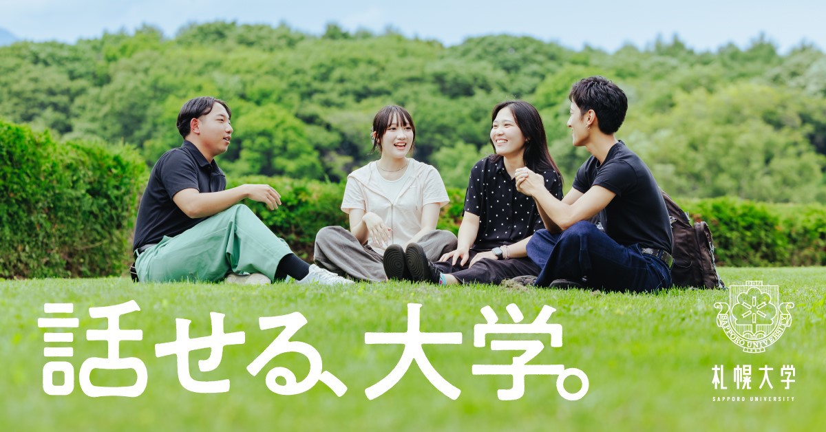 【札幌大学】のスペシャルコンテンツ画像