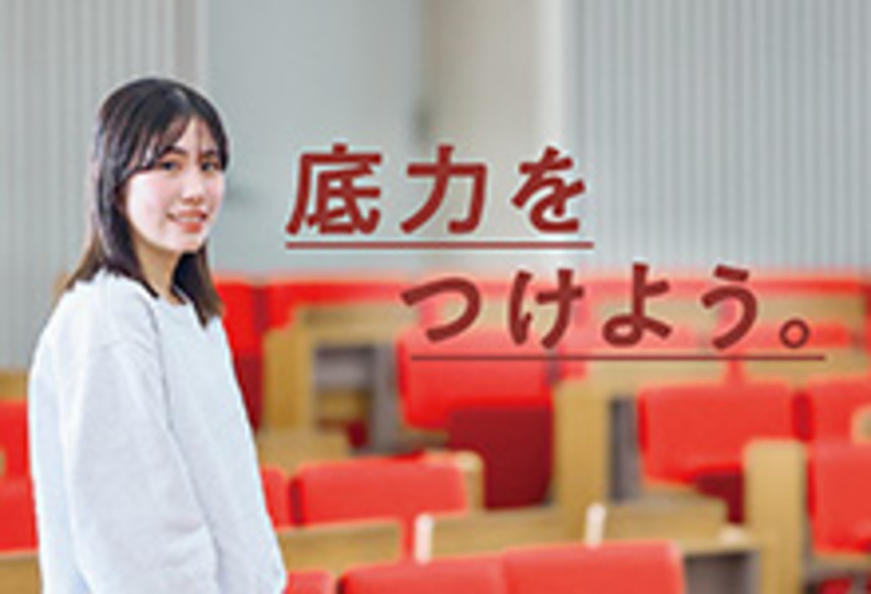 嘉悦大学の風景