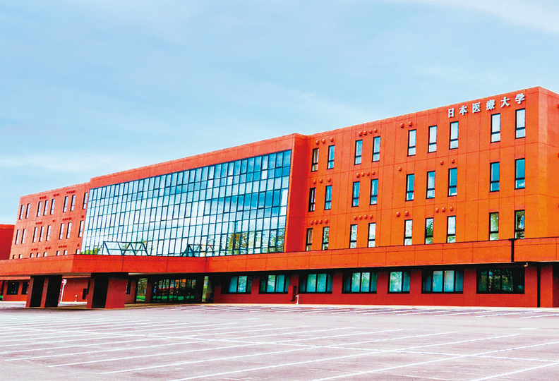 日本医療大学の風景