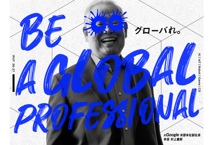 学校イメージ