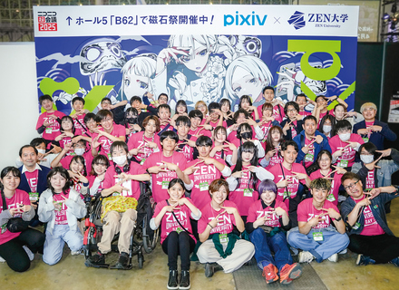 ＺＥＮ大学の特長３