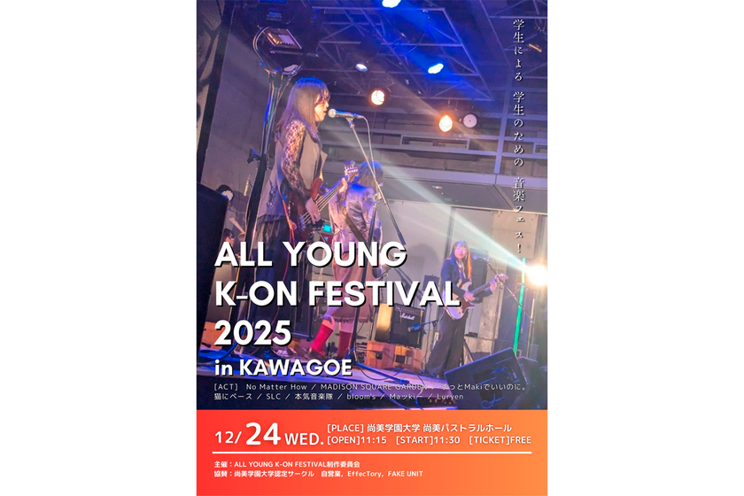 キャンパスライフPhoto