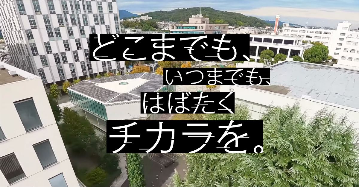 【神奈川工科大学】のスペシャルコンテンツ画像