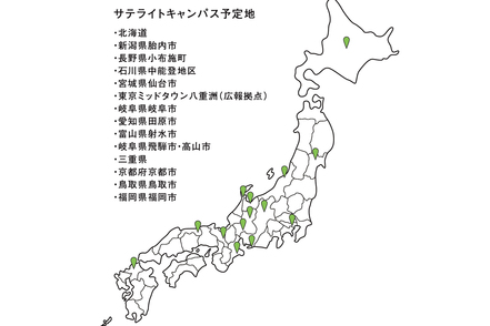 Ｃｏ－Ｉｎｎｏｖａｔｉｏｎ　Ｕｎｉｖｅｒｓｉｔｙ 地域の現場で学ぶ長期実践型インターンシップ（＝ボンディングシップ）。人口規模や特徴も多種多様な地域で学びます。