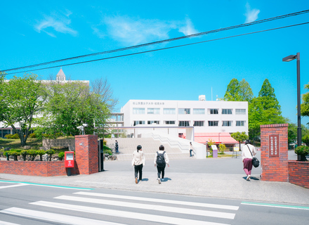 松山東雲女子大学の特長３