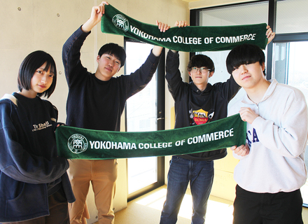 横浜商科大学の特長２