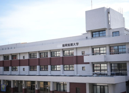 福岡短期大学の特長２