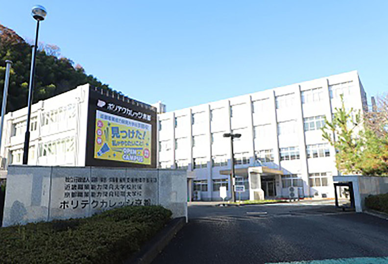 京都職業能力開発短期大学校の風景