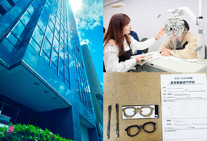 東京眼鏡専門学校の風景