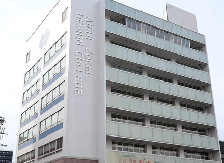 あいち造形デザイン専門学校の特長３