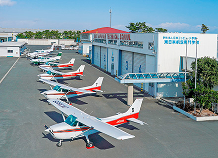 東日本航空専門学校の特長２
