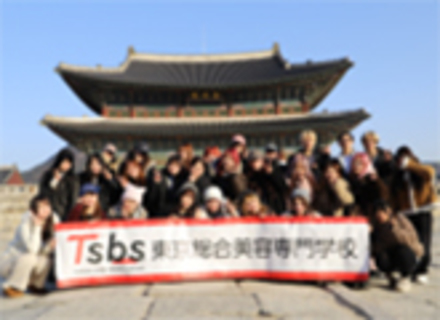 東京総合美容専門学校の特長３