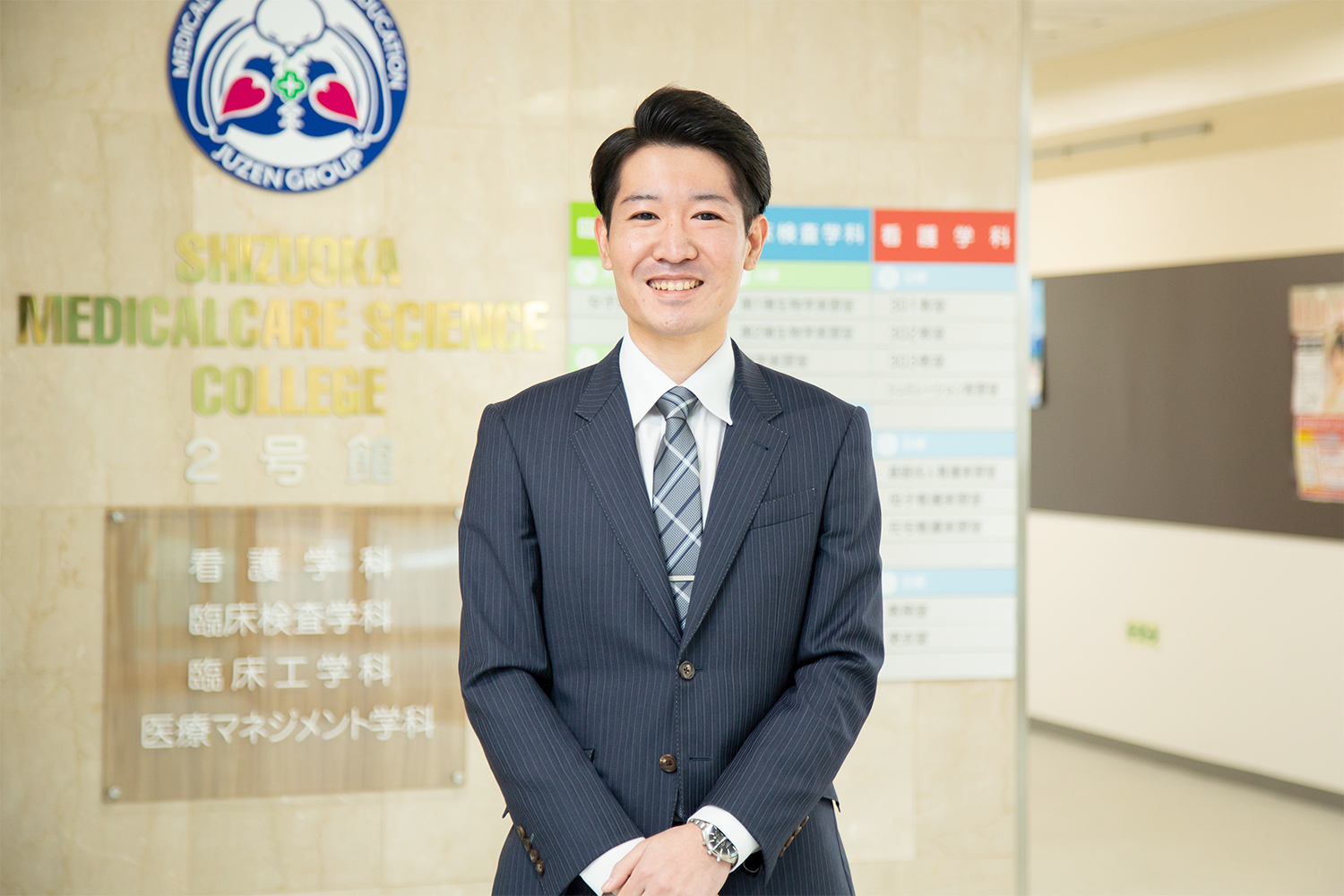 専門学校 静岡医療科学専門大学校 | 資料請求・願書請求・学校案内