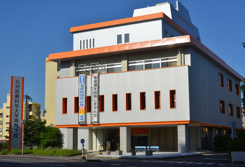 九州医療科学大学専門学校の風景
