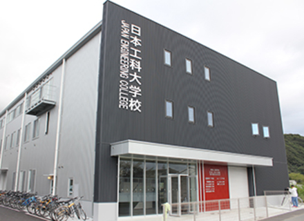 日本工科大学校の特長１
