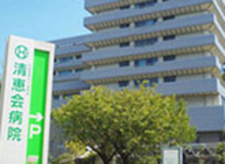 清恵会医療専門学校の特長１