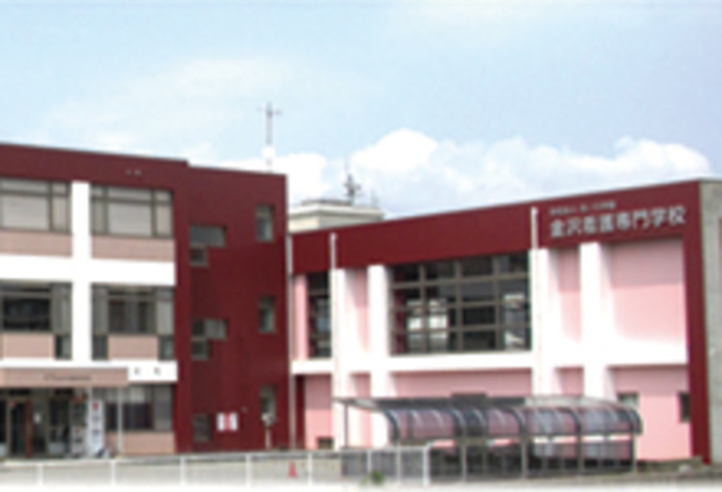 金沢看護専門学校の風景