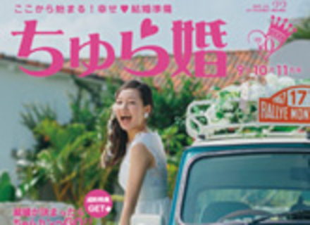 専門学校　沖縄ブライダルモード学園の特長３