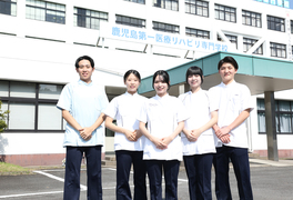 鹿児島第一医療リハビリ専門学校