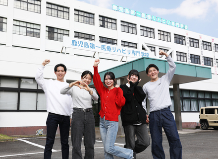 鹿児島第一医療リハビリ専門学校の特長３