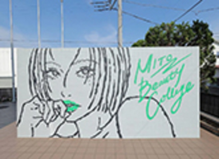 専門学校　水戸ビューティカレッジの特長１