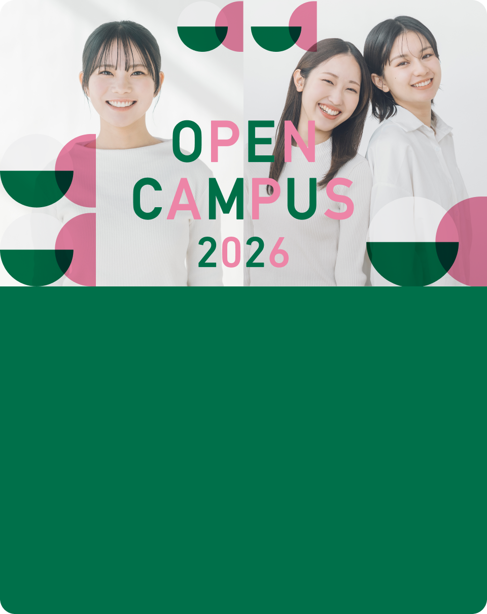 OPEN CAMPUS 2026