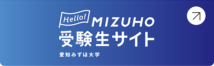 受験生サイトを見る
