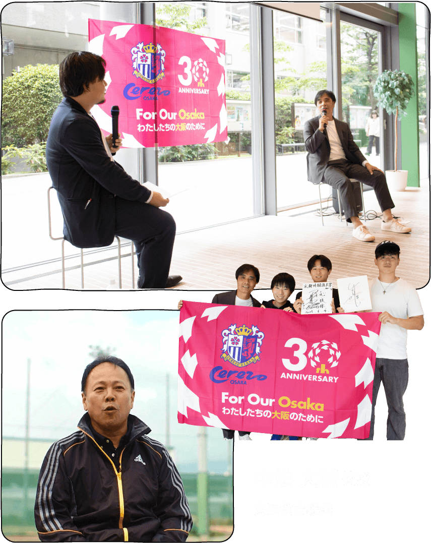 スポーツの最前線の人とつながる機会