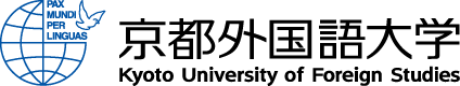 京都外国語大学 Kyoto University of Foreign Studies