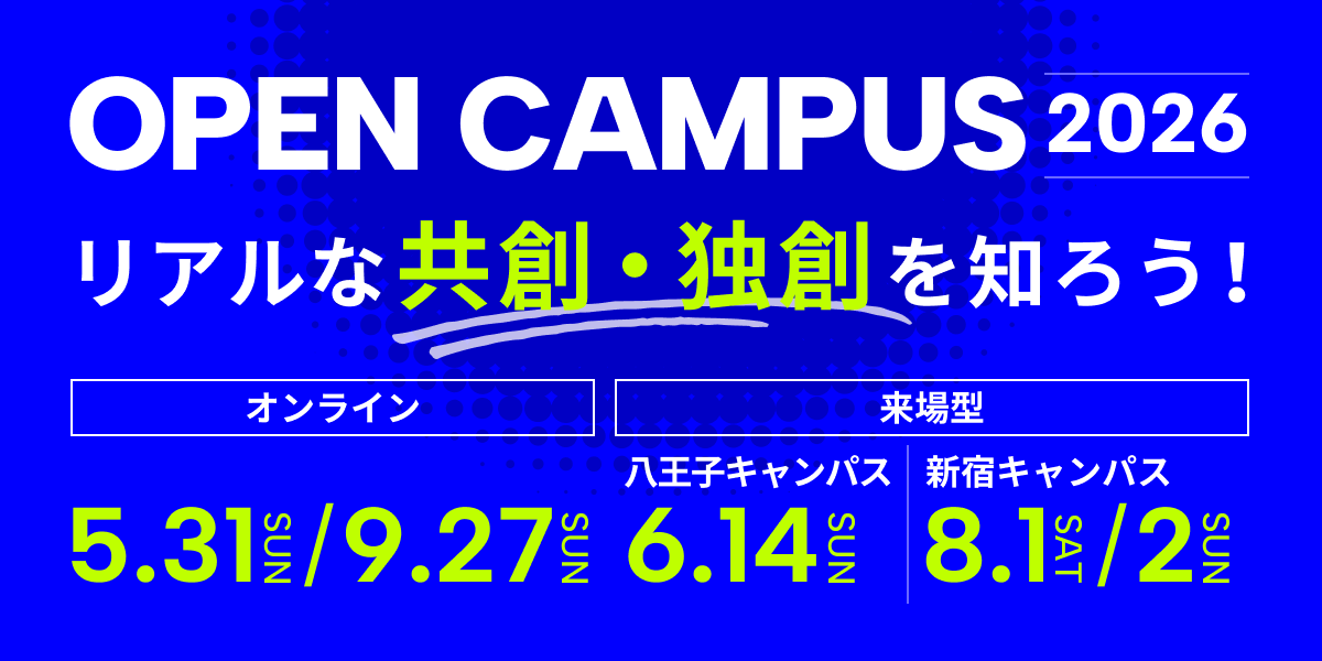 OPEN CAMPUS 2026