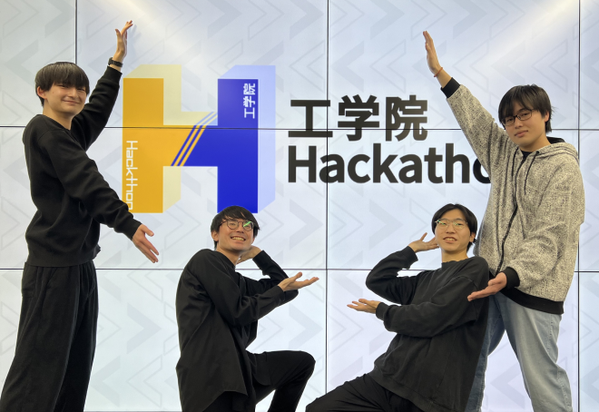 アプリ開発のイベントを学生が企画！工学院ハッカソンの挑戦
