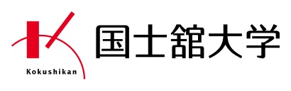 国士舘大学