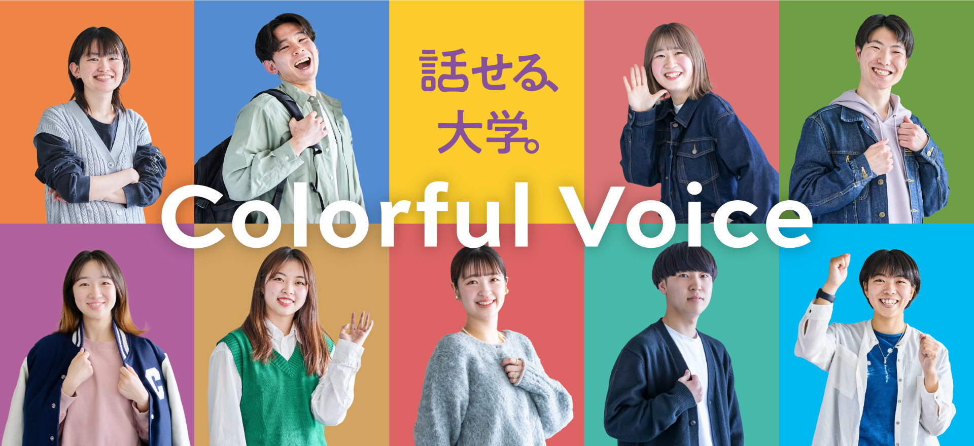 colorful voice