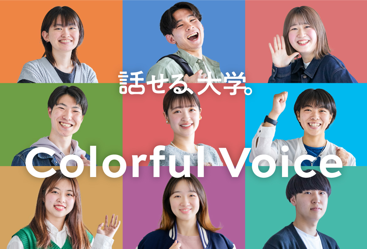 colorful voice