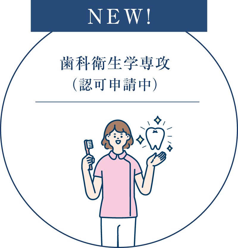 医療技術学科
