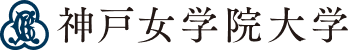 神戸女学院大学