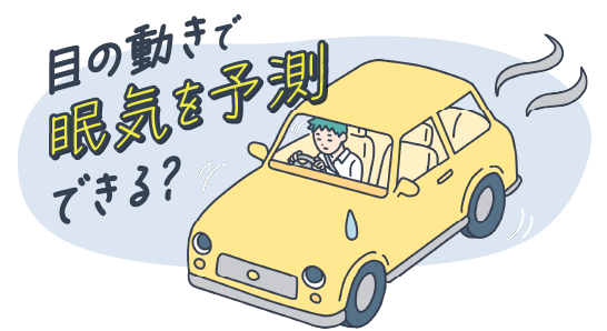 研究紹介