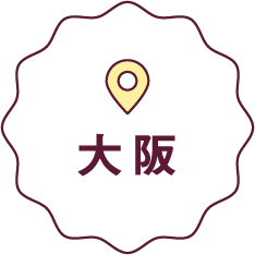 大阪