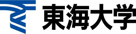 東海大学