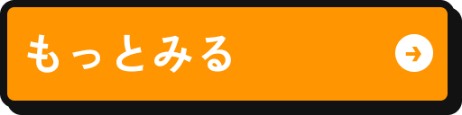 もっとみる