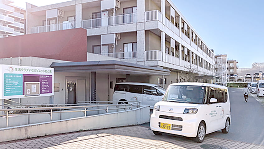 地域包括ケア実習