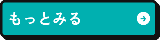 もっとみる