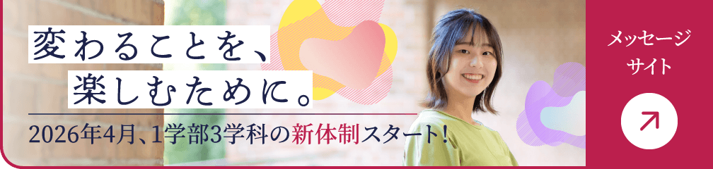 メッセージサイト