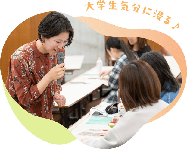 大学生気分に浸る♪