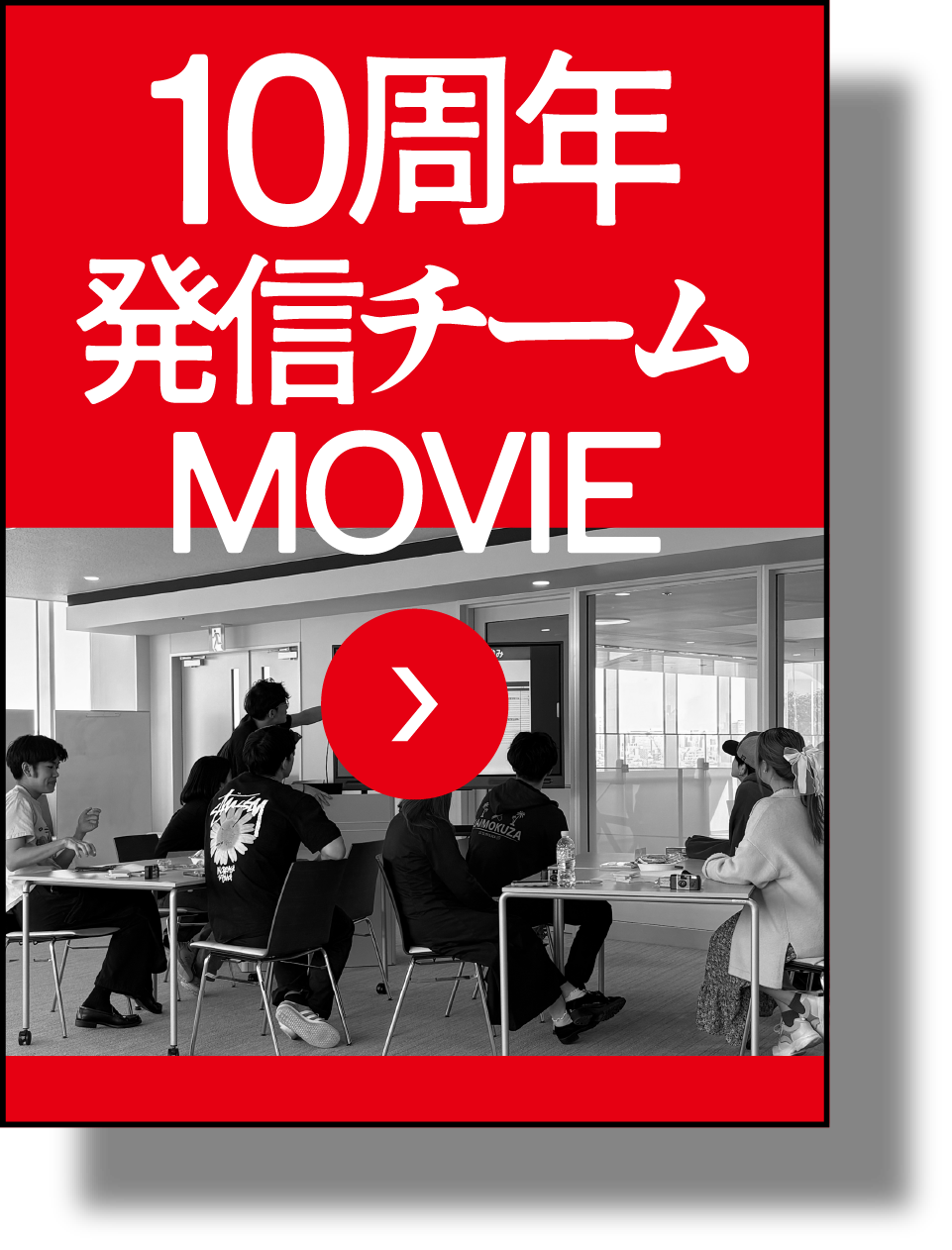 動画を見る