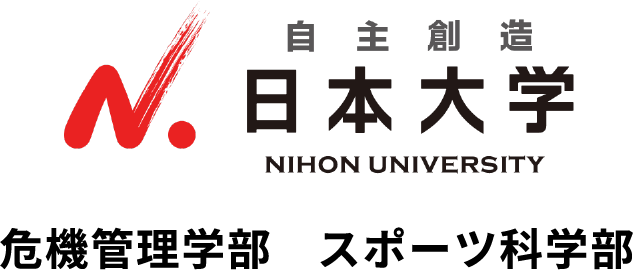 日本大学