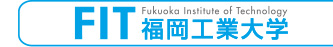 福岡工業大学
