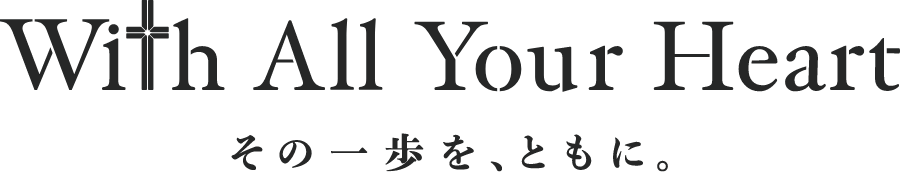 with all your heart