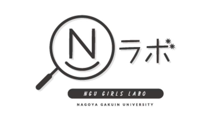 Nラボ