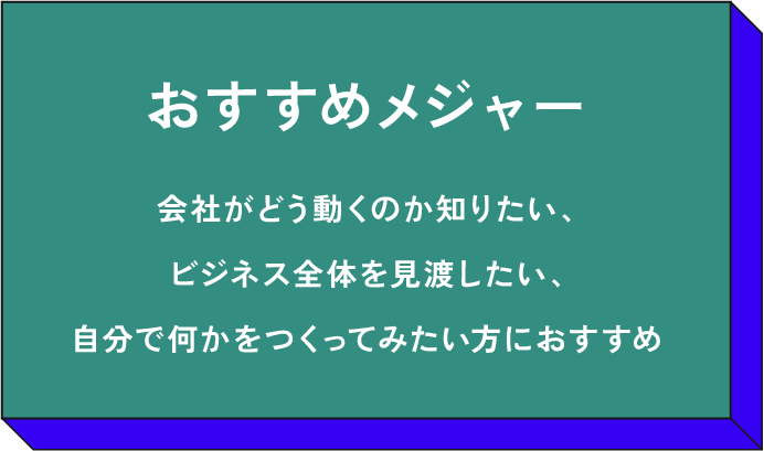 おすすめメジャー